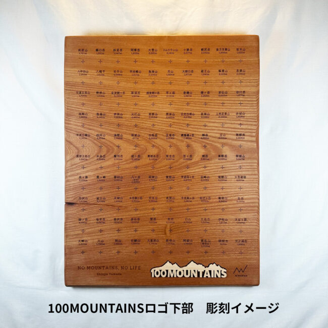 100mountain-169