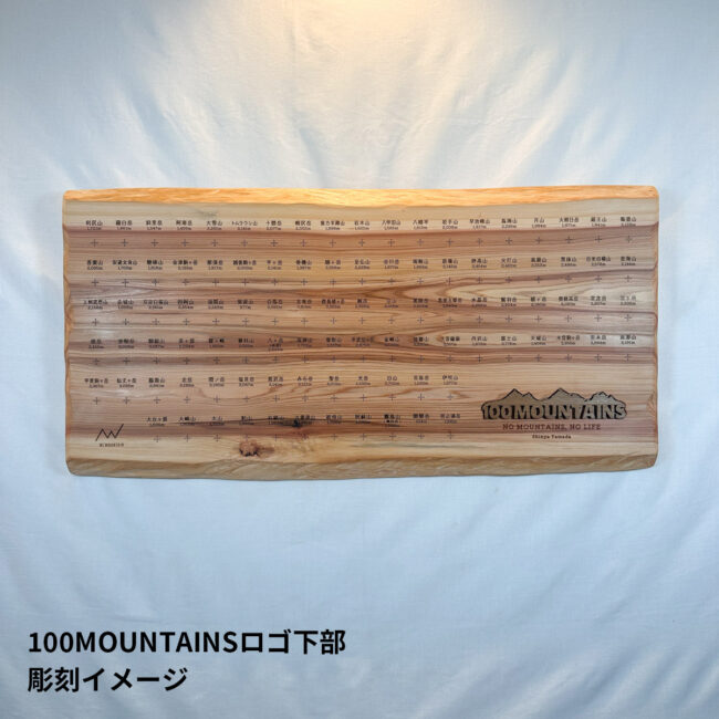 100mountain-194