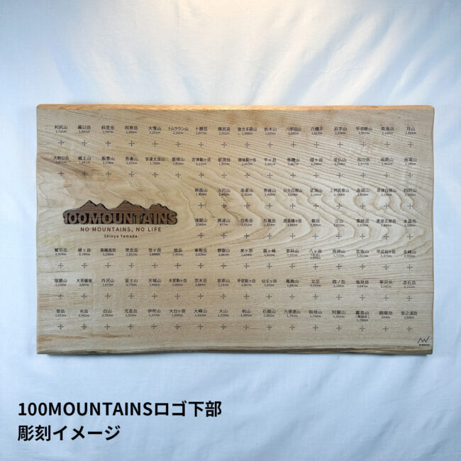 100mountain-196