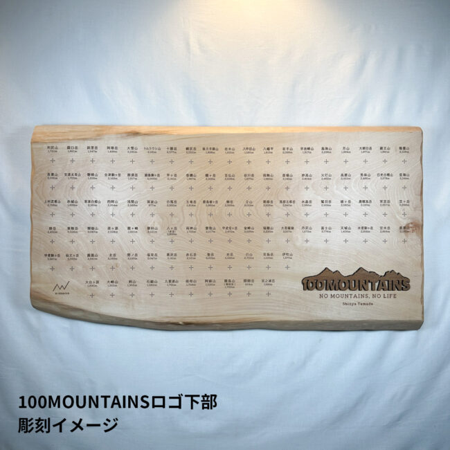 100mountain-198