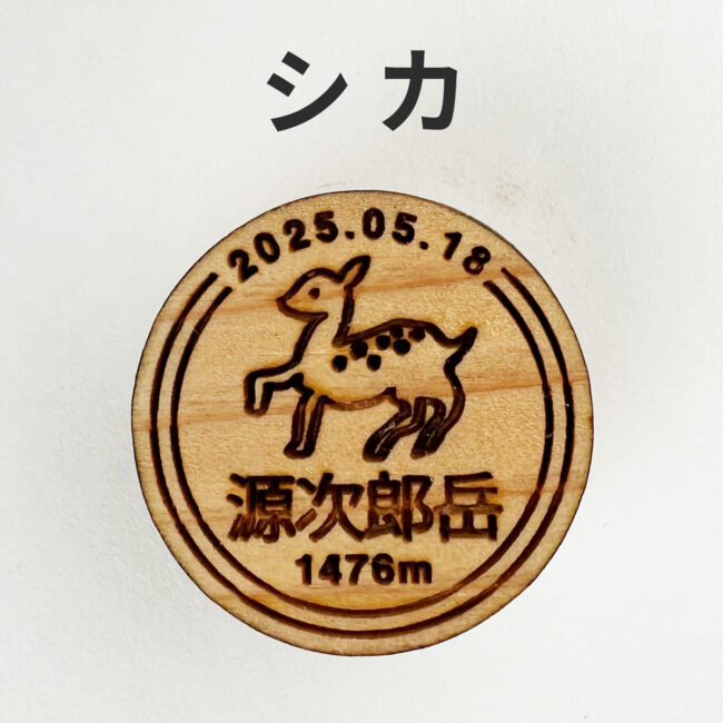 yamanoki-badge-org-shika