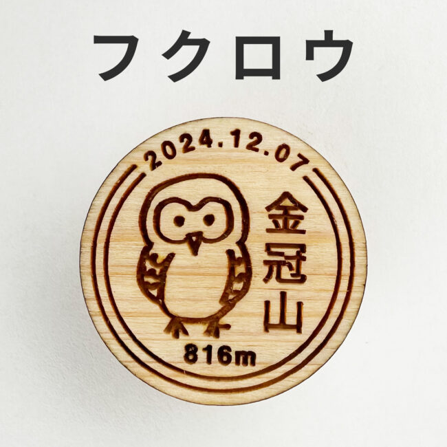 yamanoki-badge-org-hukurou