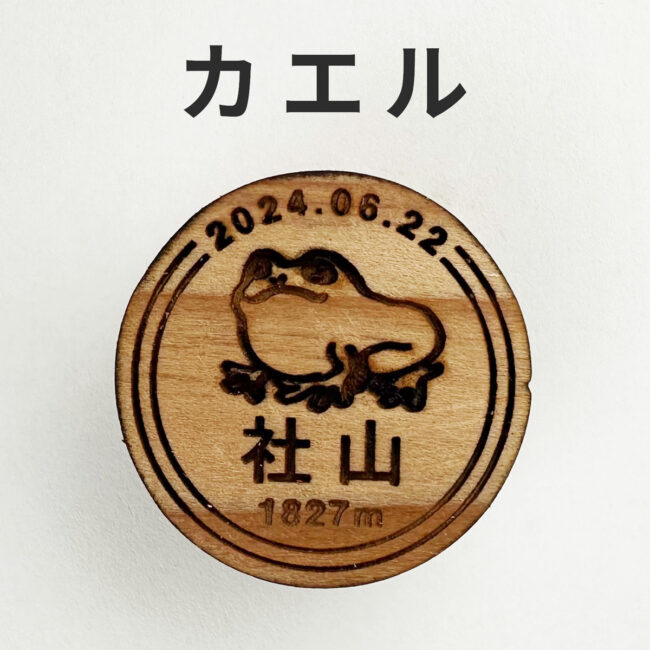 yamanoki-badge-org-kaeru