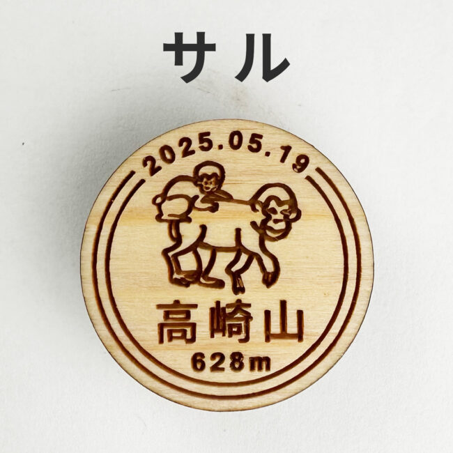 yamanoki-badge-org-saru