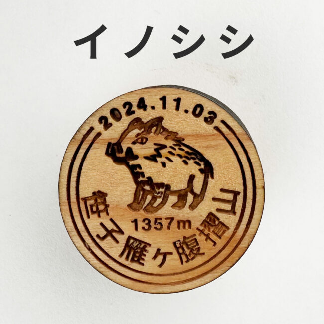 yamanoki-badge-org-inoshishi