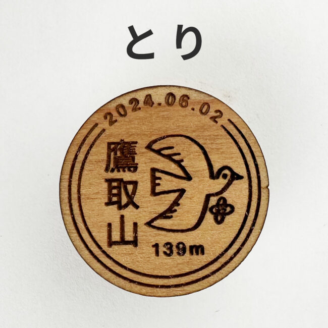 yamanoki-badge-org-tori