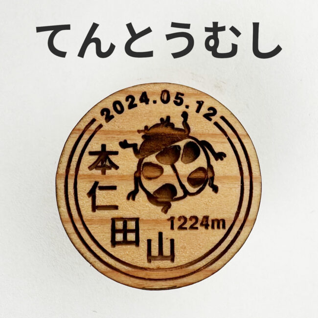 yamanoki-badge-org-tenntoumushi