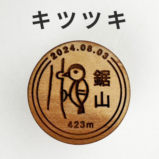 yamanoki-badge-org-kitutuki