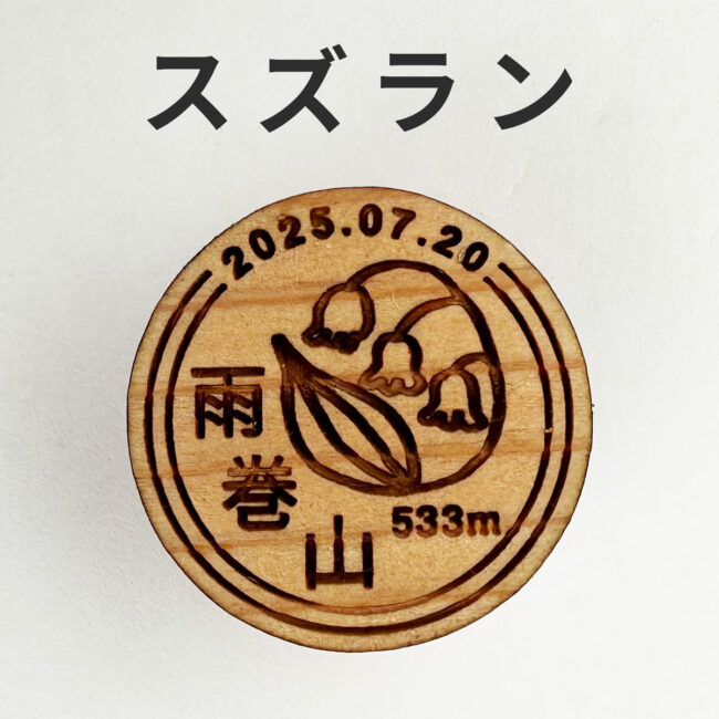 yamanoki-badge-org-suzurann