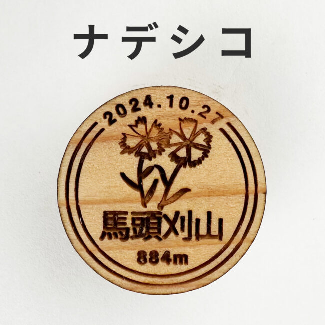 yamanoki-badge-org-nadeshiko