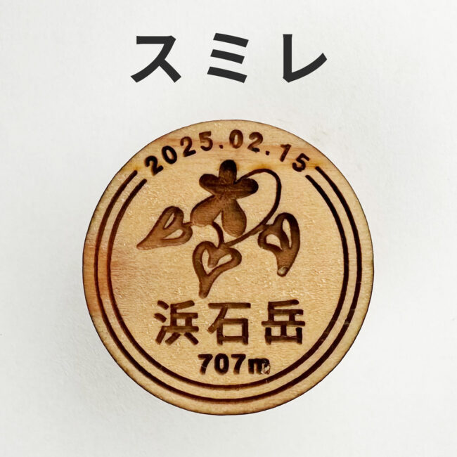 yamanoki-badge-org-sumire