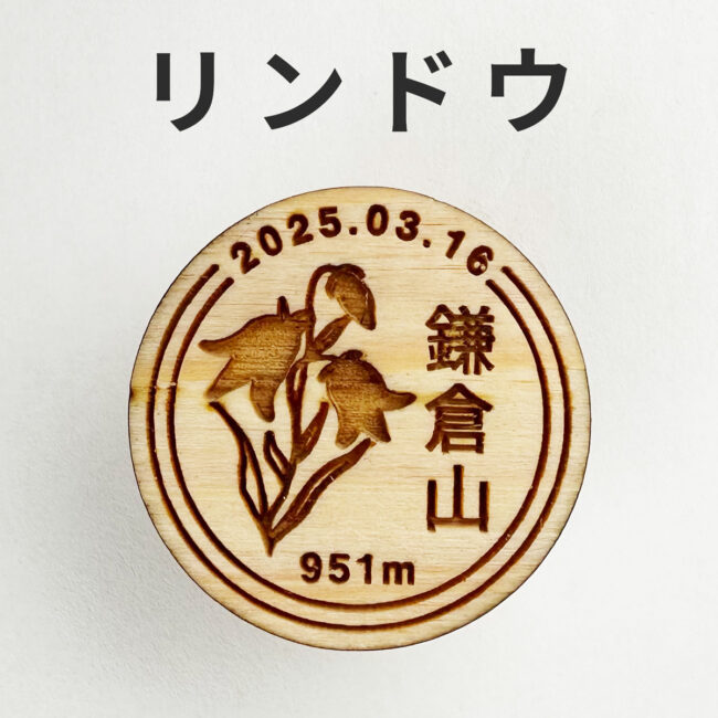yamanoki-badge-org-rinndou