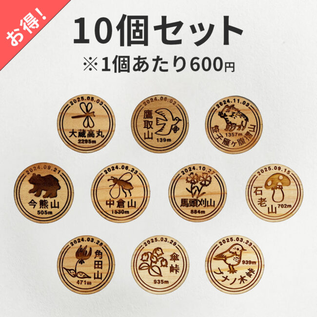 yamanoki-badge-org-set10b