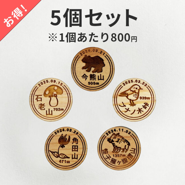 yamanoki-badge-org-set5