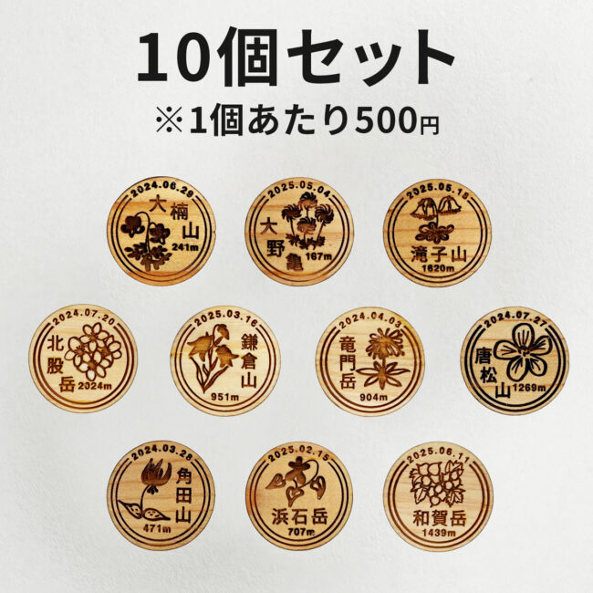 yamanoki-badge-custom-set10