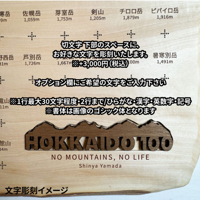 hokkaido-02