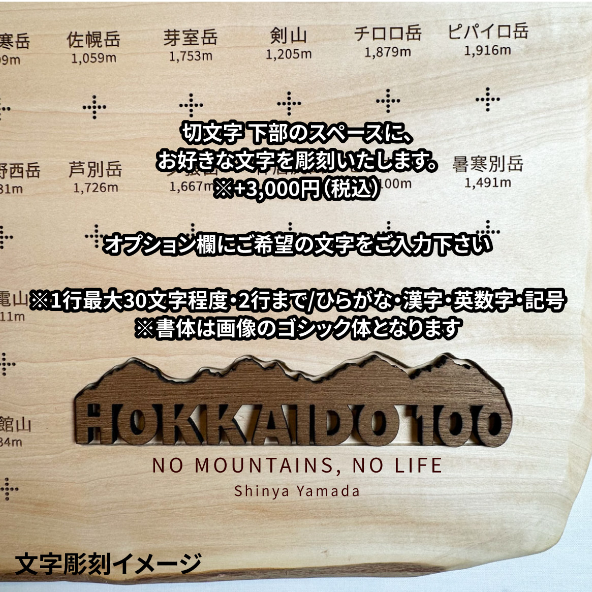hokkaido-02