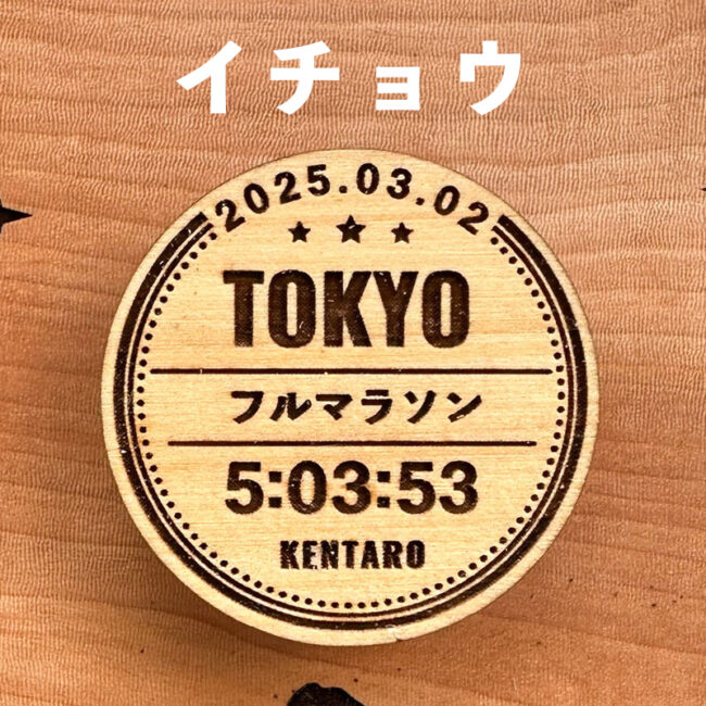 marathon-badge