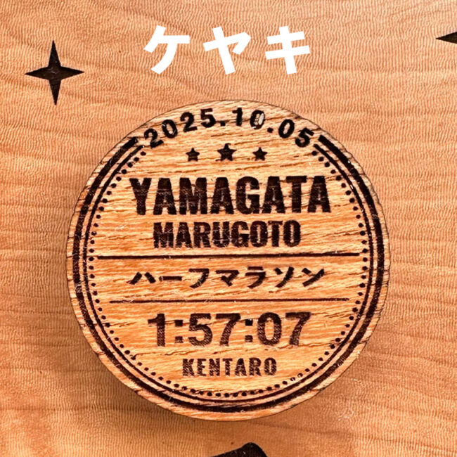 marathon-badge